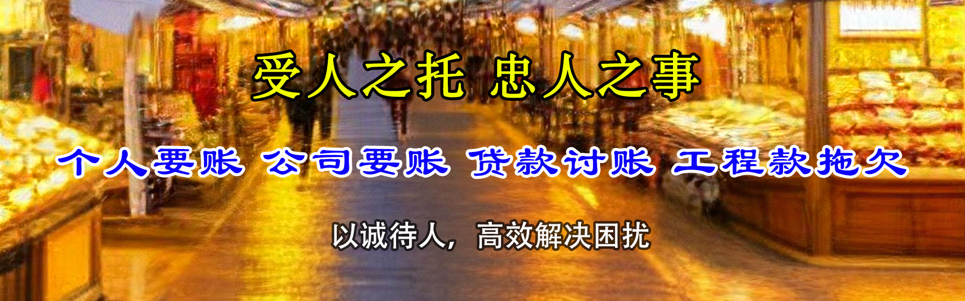 靖江要债公司